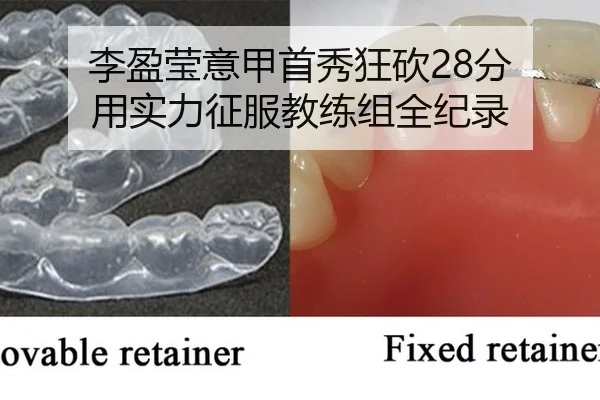 李盈莹意甲首秀狂砍28分 用实力征服教练组全纪录